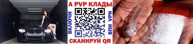 APVP Crystall  Тбилисская 