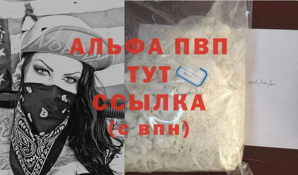 альфа пвп VHQ Абинск